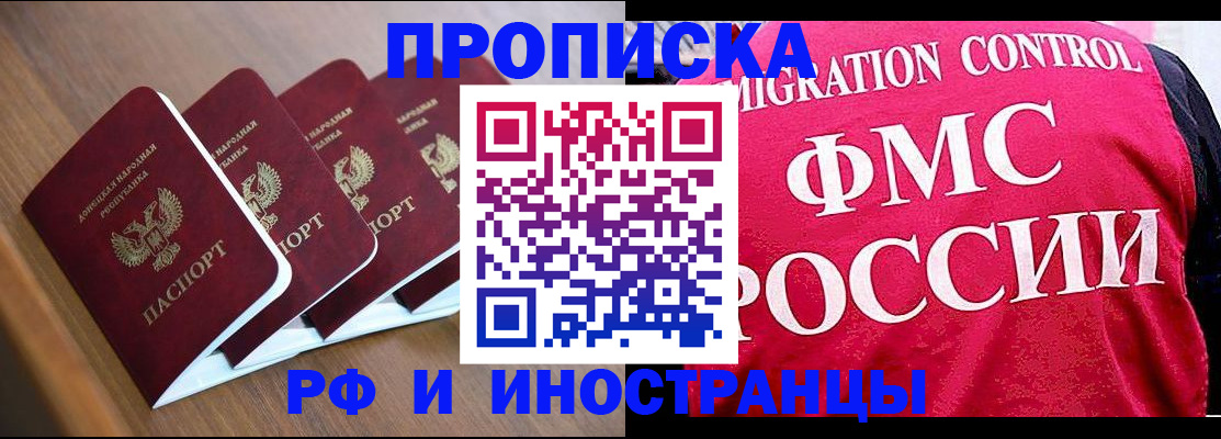 временная регистрация недорого в Каргате