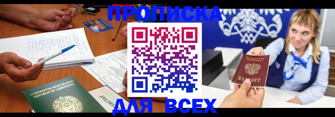 купить прописку в Каргате