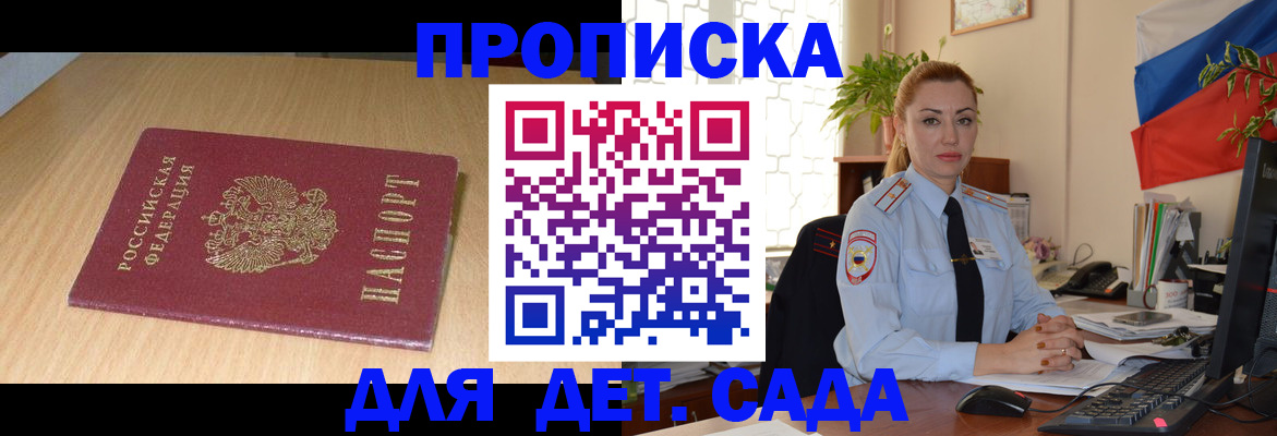 прописка 2025 в Каргате