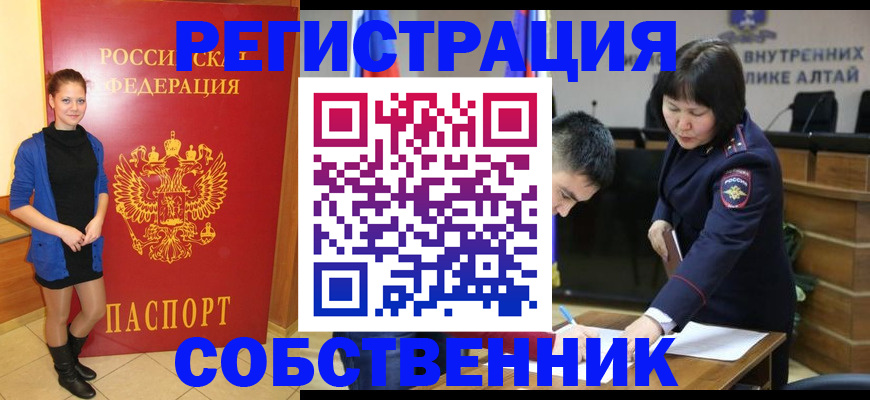 прописка регистрация в Каргате