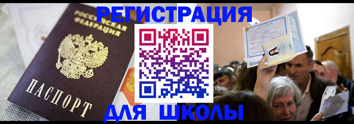 временная регистрация недорого в Каргате