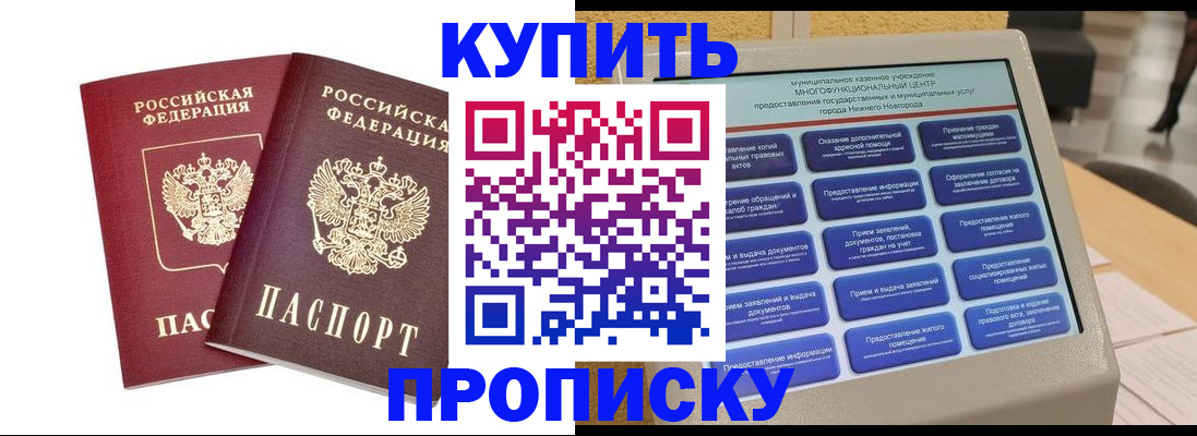 прописка для кредита в Каргате