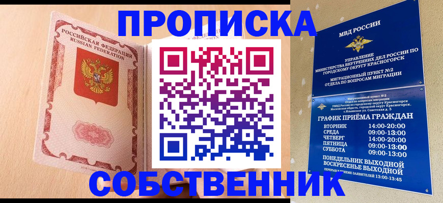 прописка для военкомата в Каргате